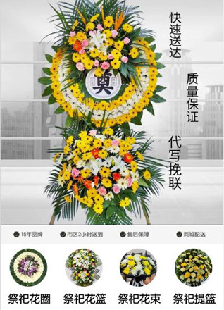 安徽黄山市黄山区新明乡招桃村花圈代送